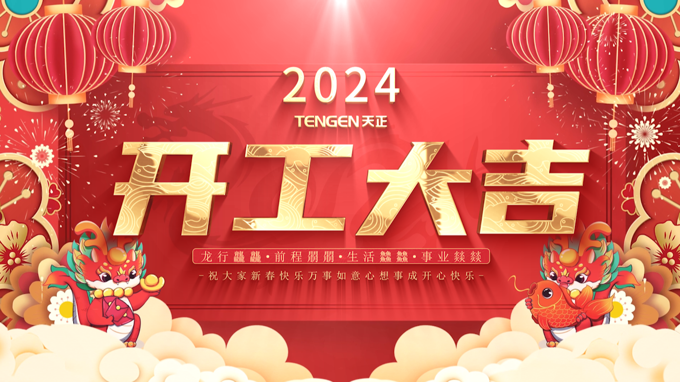 逐浪前行，勇立潮头！Z6尊龙三大园区开工活动圆满举行，福利满满！